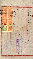 土地地圖謄本請求書（高雄州）藏品圖，第221張