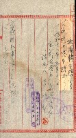 土地地圖謄本請求書（高雄州）藏品圖，第222張