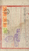 土地地圖謄本請求書（高雄州）藏品圖，第223張