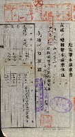 土地地圖謄本請求書（高雄州）藏品圖，第224張