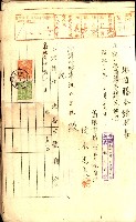土地地圖謄本請求書（高雄州）藏品圖，第227張