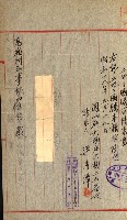 土地地圖謄本請求書（高雄州）藏品圖，第228張