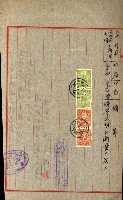 土地地圖謄本請求書（高雄州）藏品圖，第229張