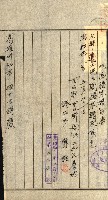 土地地圖謄本請求書（高雄州）藏品圖，第230張