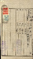 土地地圖謄本請求書（高雄州）藏品圖，第231張