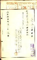 土地地圖謄本請求書（高雄州）藏品圖，第232張