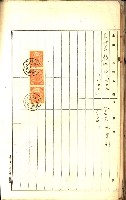 土地地圖謄本請求書（高雄州）藏品圖，第233張