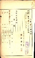 土地地圖謄本請求書（高雄州）藏品圖，第234張