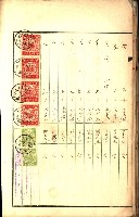 土地地圖謄本請求書（高雄州）藏品圖，第235張