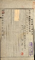 土地地圖謄本請求書（高雄州）藏品圖，第236張