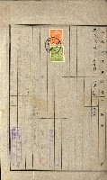 土地地圖謄本請求書（高雄州）藏品圖，第237張
