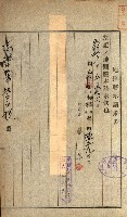 土地地圖謄本請求書（高雄州）藏品圖，第238張
