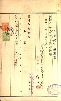 土地地圖謄本請求書（高雄州）藏品圖，第240張