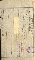 土地地圖謄本請求書（高雄州）藏品圖，第241張