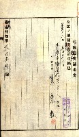 土地地圖謄本請求書（高雄州）藏品圖，第243張