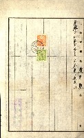 土地地圖謄本請求書（高雄州）藏品圖，第244張