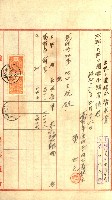 土地地圖謄本請求書（高雄州）藏品圖，第245張