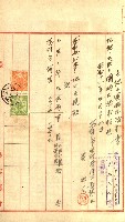 土地地圖謄本請求書（高雄州）藏品圖，第246張
