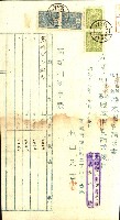 土地地圖謄本請求書（高雄州）藏品圖，第247張