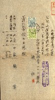 土地地圖謄本請求書（高雄州）藏品圖，第248張