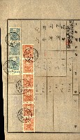 土地地圖謄本請求書（高雄州）藏品圖，第250張
