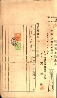 土地地圖謄本請求書（高雄州）藏品圖，第251張
