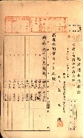 土地地圖謄本請求書（高雄州）藏品圖，第252張