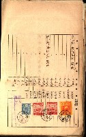 土地地圖謄本請求書（高雄州）藏品圖，第253張