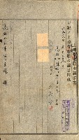 土地地圖謄本請求書（高雄州）藏品圖，第254張
