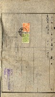 土地地圖謄本請求書（高雄州）藏品圖，第255張