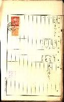 土地地圖謄本請求書（高雄州）藏品圖，第257張