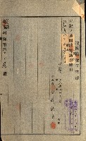 土地地圖謄本請求書（高雄州）藏品圖，第258張