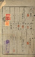土地地圖謄本請求書（高雄州）藏品圖，第259張