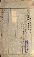 土地地圖謄本請求書（高雄州）藏品圖，第260張