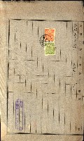 土地地圖謄本請求書（高雄州）藏品圖，第261張