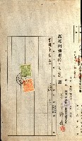 土地地圖謄本請求書（高雄州）藏品圖，第262張