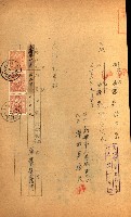 土地地圖謄本請求書（高雄州）藏品圖，第263張