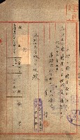 土地地圖謄本請求書（高雄州）藏品圖，第264張