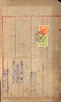 土地地圖謄本請求書（高雄州）藏品圖，第265張
