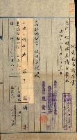 土地地圖謄本請求書（高雄州）藏品圖，第266張