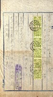 土地地圖謄本請求書（高雄州）藏品圖，第269張