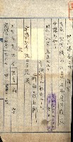 土地地圖謄本請求書（高雄州）藏品圖，第270張