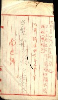 州有船舶雜件綴藏品圖，第3張