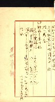 州有船舶雜件綴藏品圖，第7張