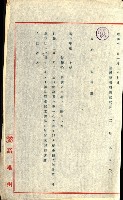 州有船舶雜件綴藏品圖，第11張