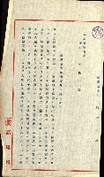 州有船舶雜件綴藏品圖，第12張