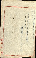 州有船舶雜件綴藏品圖，第13張