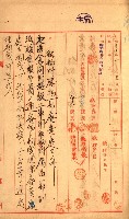 州有船舶雜件綴藏品圖，第14張