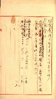 州有船舶雜件綴藏品圖，第16張