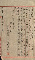 州有船舶雜件綴藏品圖，第17張